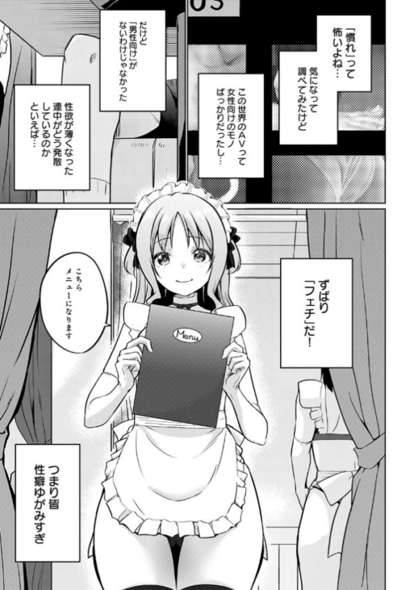 エロ漫画:衣服が発展しなかった世界 四枚目 一応チラリズムは存在する hitomi サンプル画像