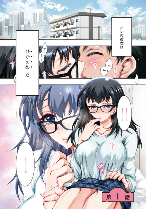 エロ漫画:そのままのキミが好き! hitomi サンプル画像