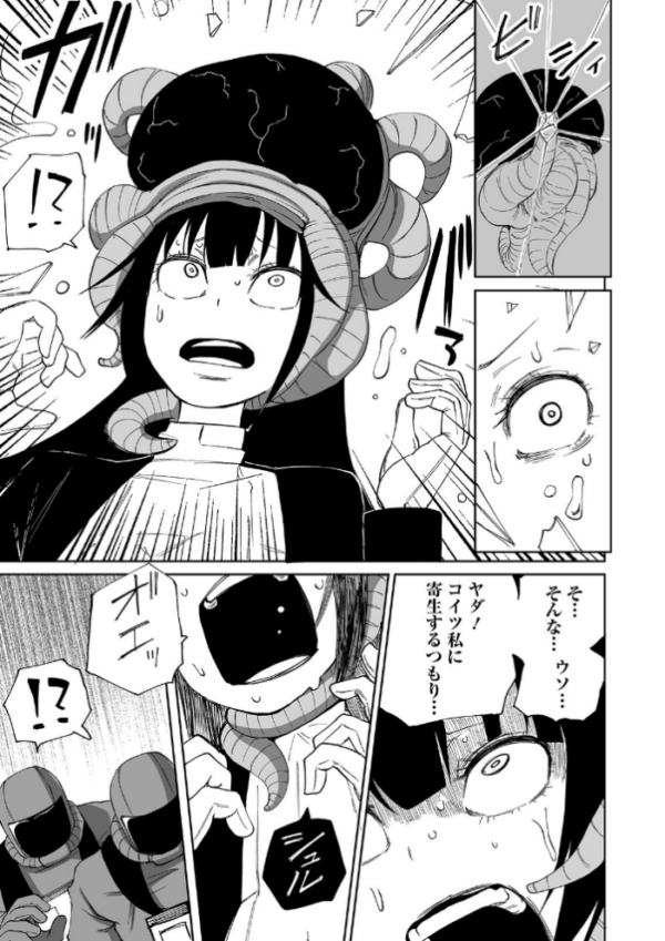 エロ漫画:異種姦インキュベーター hitomi サンプル画像