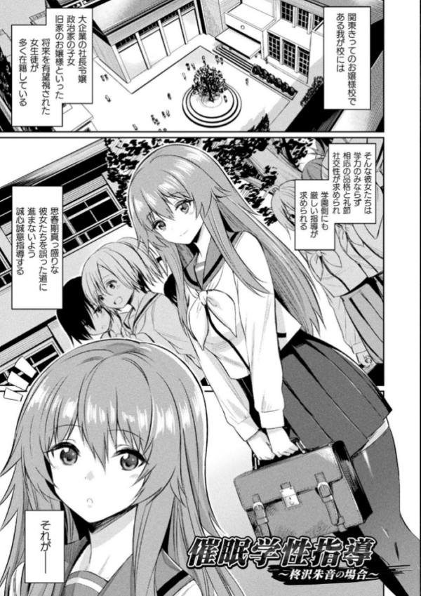 エロ漫画:催●学性指導【電子書籍限定版】 hitomi サンプル画像