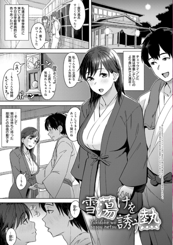 エロ漫画:君が隣にいない未来【FANZA限定特典付き】 hitomi サンプル画像
