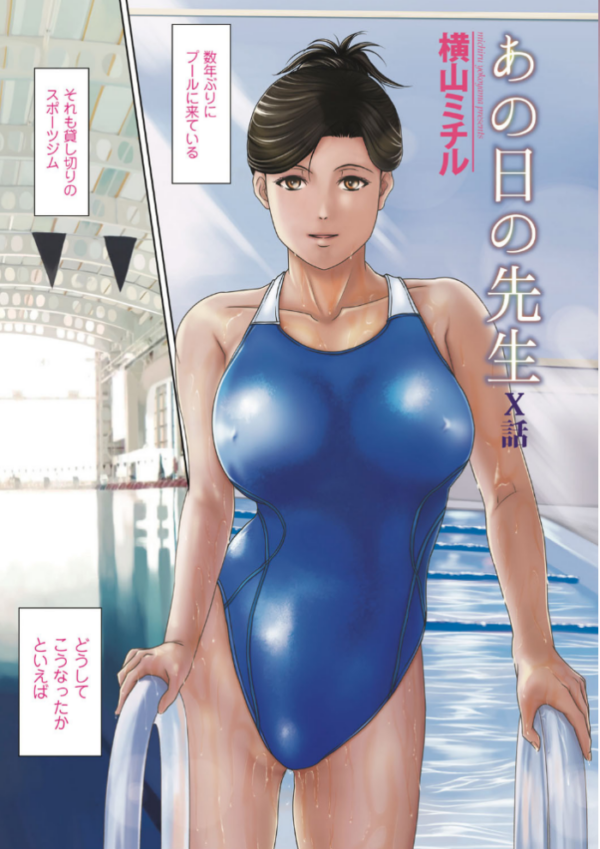 エロ漫画:あの日の先生 4 hitomi サンプル画像