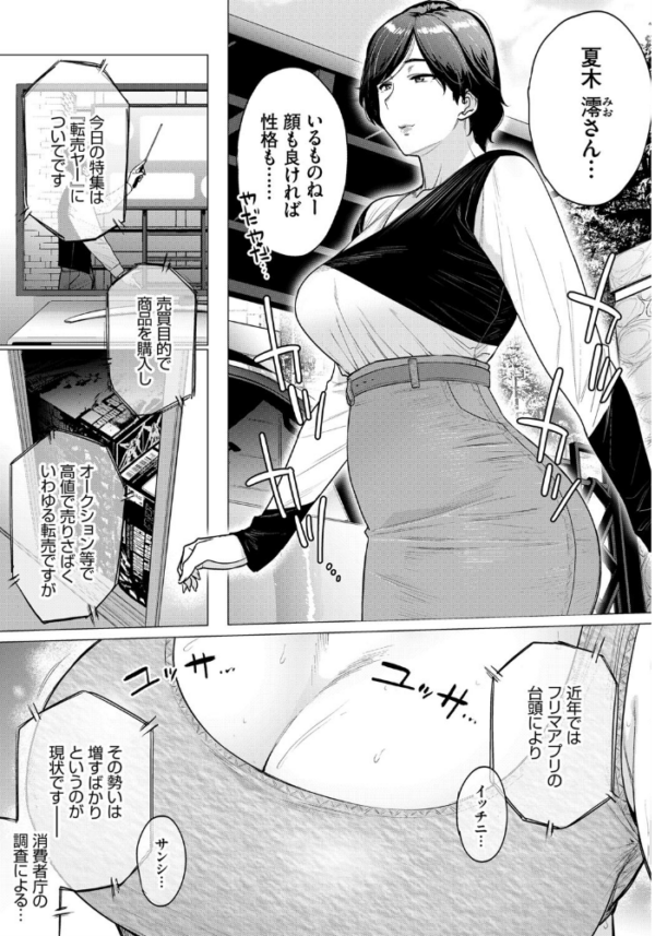 エロ漫画:転売奥さん hitomi サンプル画像
