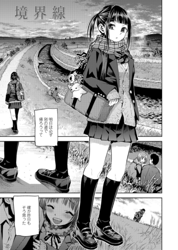 エロ漫画:境界線 hitomi サンプル画像