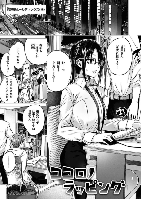 エロ漫画:なかだしストライク! hitomi サンプル画像