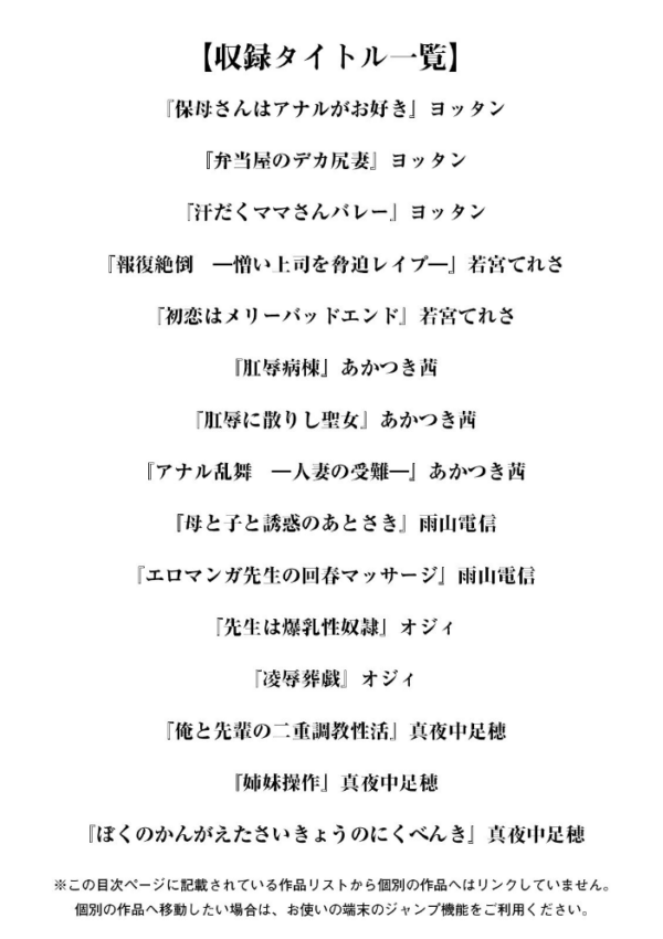 エロ漫画:エンジェルクラブMEGA Vol.78 hitomi サンプル画像