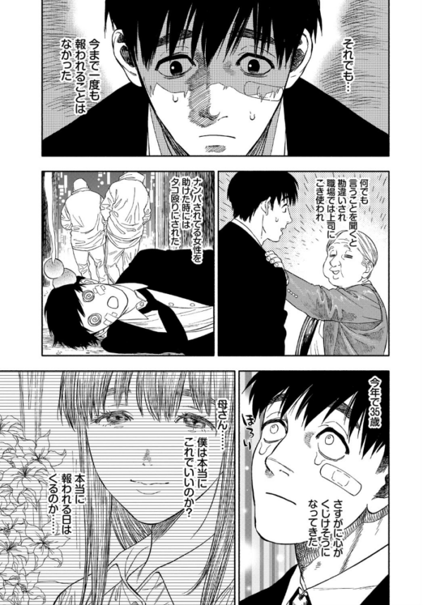 エロ漫画:彼女が僕に微笑めば hitomi サンプル画像