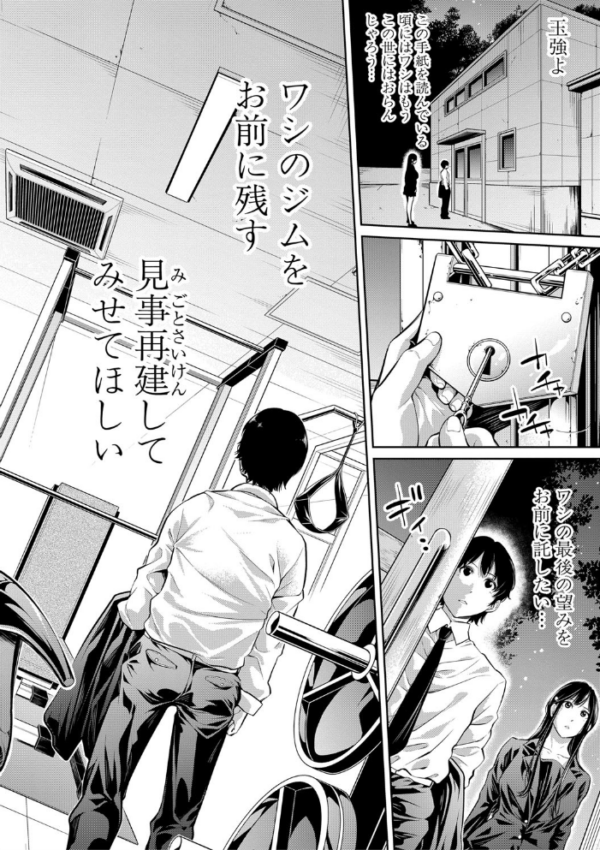 エロ漫画:お姉さんと汗まみれ hitomi サンプル画像