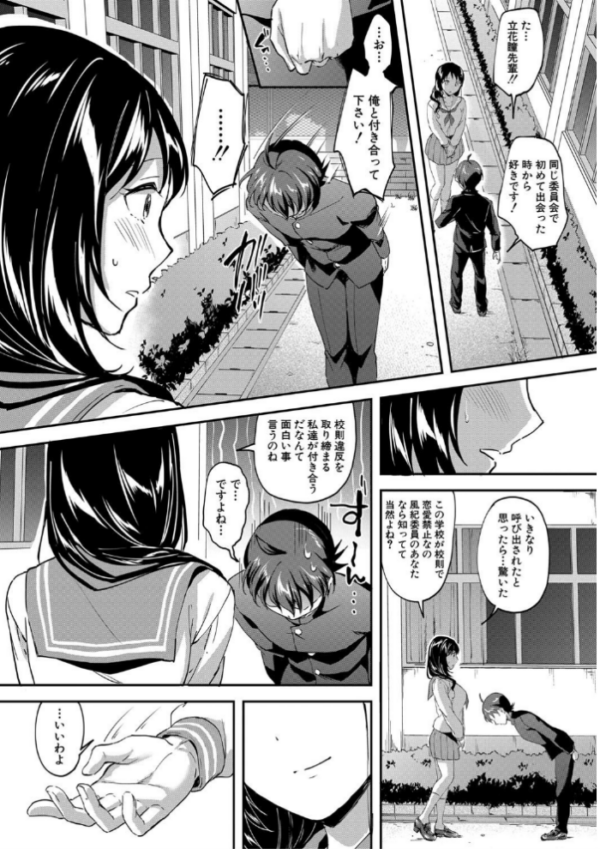 エロ漫画:Let’s逆レ●プ▼ hitomi サンプル画像