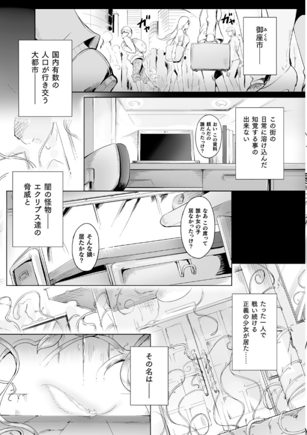 エロ漫画:聖天使ユミエル カオティックロンド hitomi サンプル画像