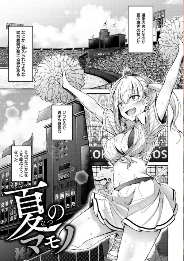 エロ漫画:性のマモノ hitomi サンプル画像