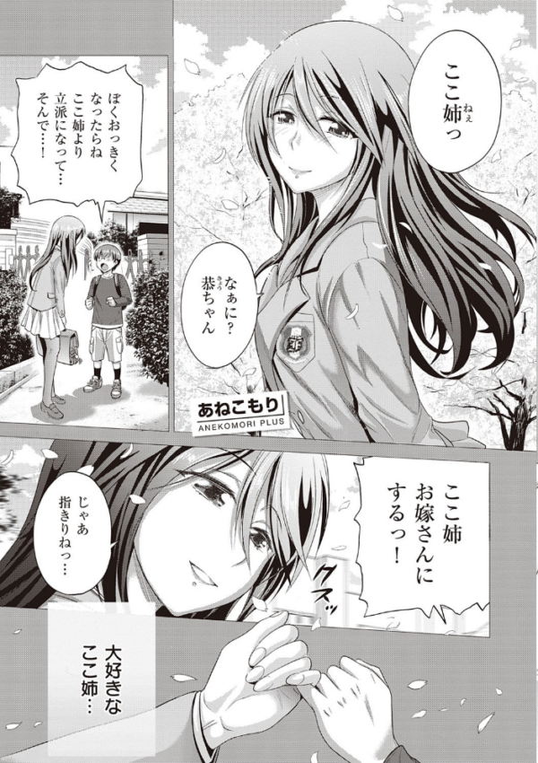 エロ漫画:あねこもりplus hitomi サンプル画像
