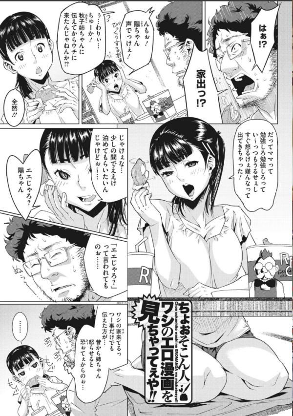 エロ漫画:フラチナ サポート hitomi サンプル画像