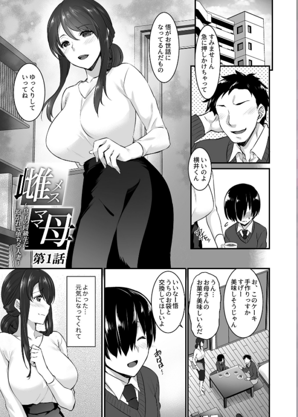 エロ漫画:雌トラレ〜快楽を刻まれた女たち〜【デジタル単行本】 hitomi サンプル画像