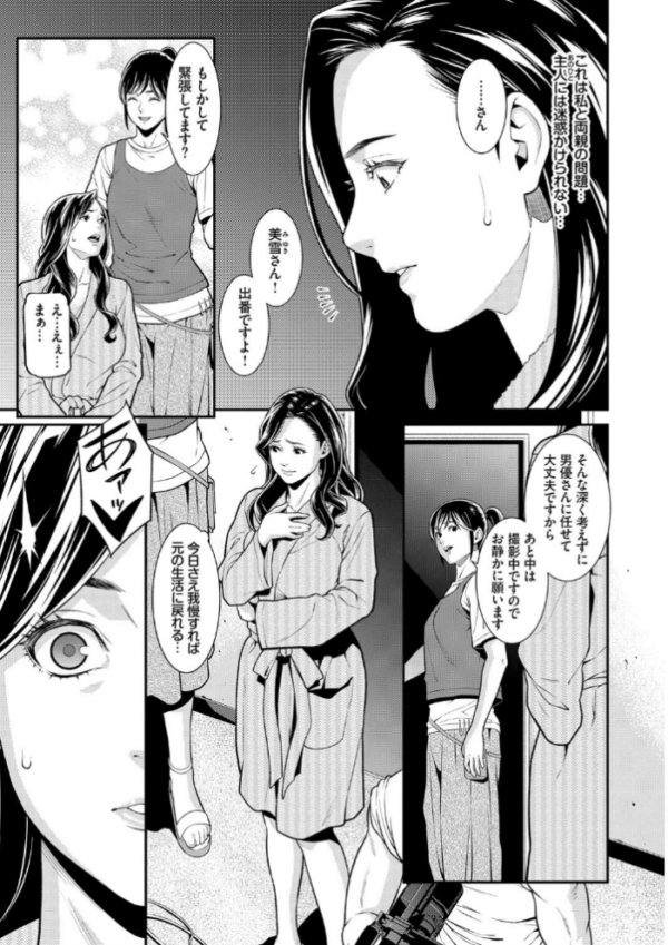エロ漫画:ヒトヅマノヒミツ 【FANZA限定】【デジタル特装版】 hitomi サンプル画像
