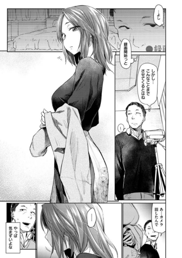 エロ漫画:DOLLS〜純肉体関係〜 hitomi サンプル画像