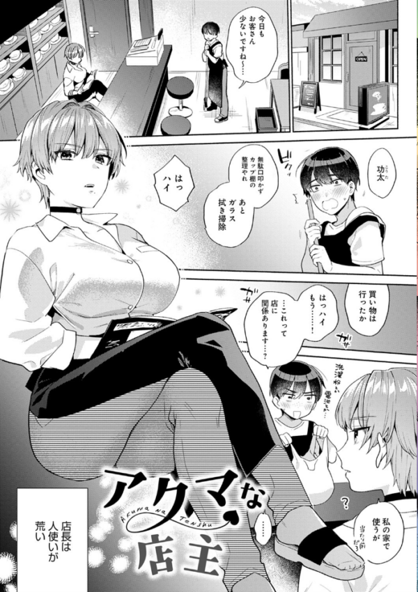 エロ漫画:好きだから搾りたい 【デジタル特装版】 hitomi サンプル画像