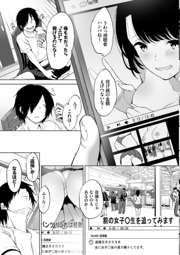 エロ漫画:偽家族姦係〜義母姉調教記録〜【FANZA限定版】 hitomi サンプル画像