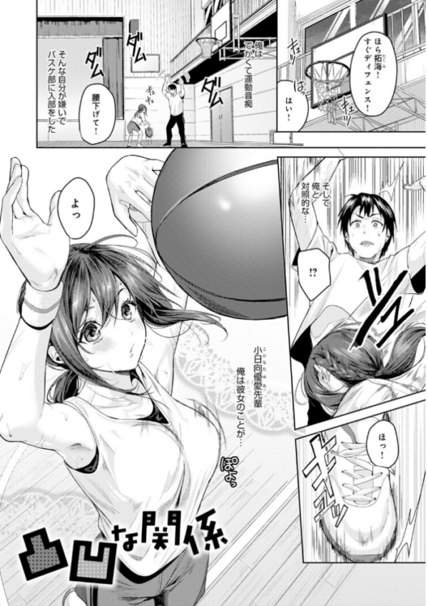 エロ漫画:少女ふぉんでゅ【FANZA限定特典付き】 hitomi サンプル画像