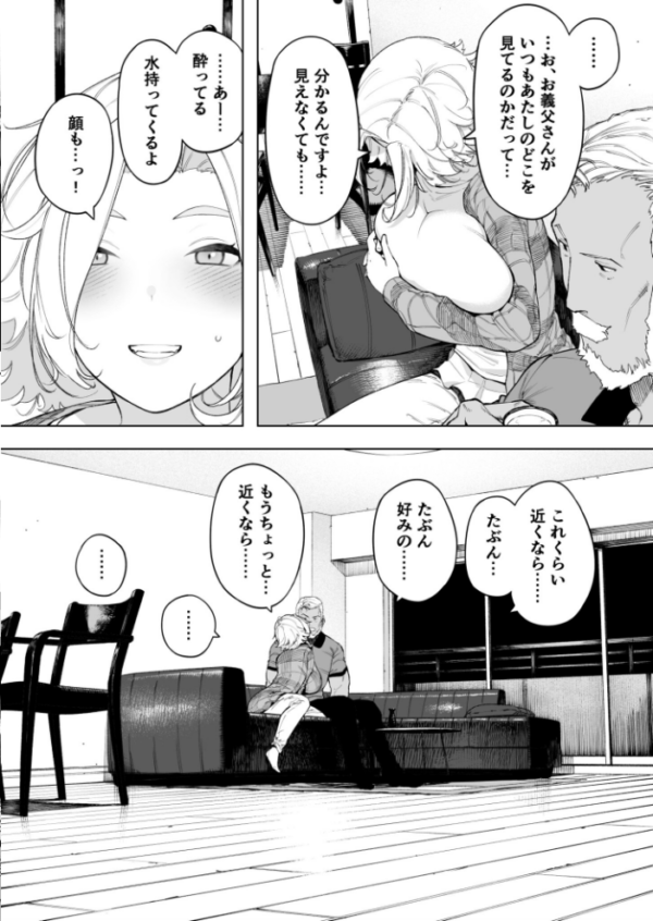 エロ漫画:愛妻 同意の上、寝取られ(7)〜ティアーズオブファーザー〜【18禁】 hitomi サンプル画像