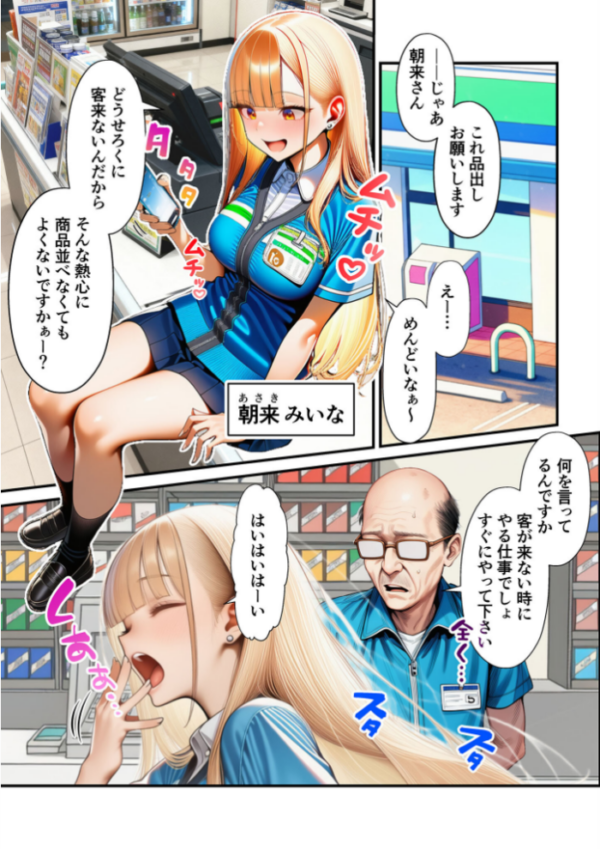 エロ漫画:人質ライブ配信 モザイク版 hitomi サンプル画像