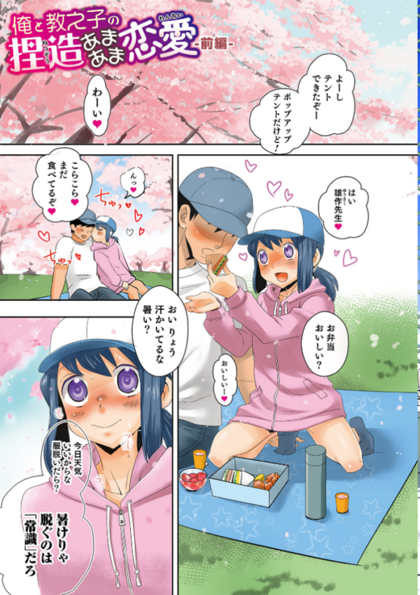 エロ漫画:ヤンキーくんには反省してもらいます! hitomi サンプル画像