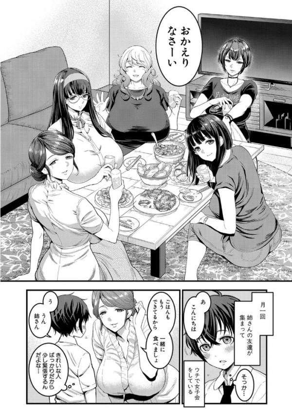 エロ漫画:ぼくのおとな職業体験【電子版特典付き】 hitomi サンプル画像