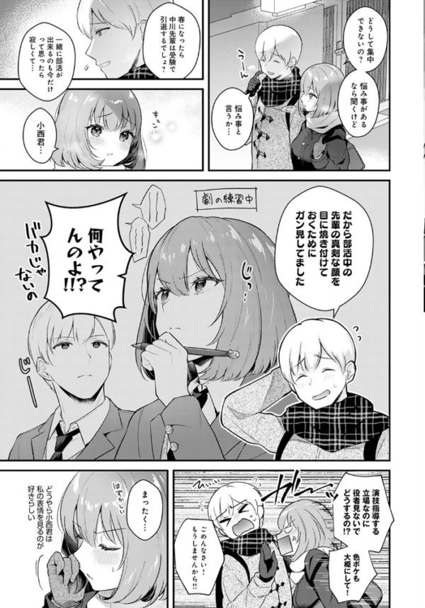 エロ漫画:彼女フェイス encore hitomi サンプル画像