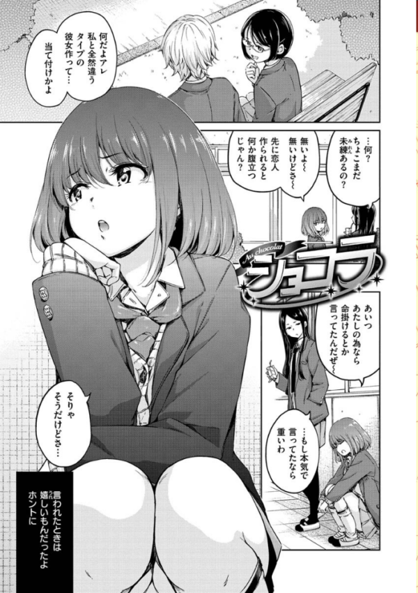 エロ漫画:ショコラ hitomi サンプル画像
