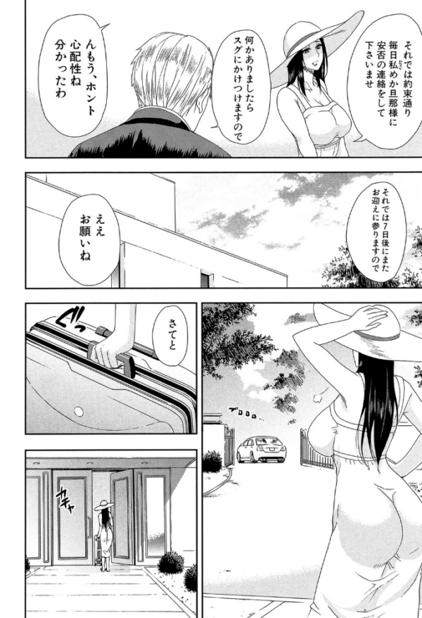 エロ漫画:人恋し、妻【1話立ち読み付き】 hitomi サンプル画像