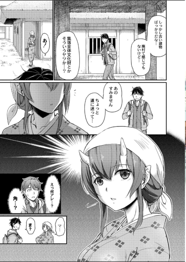 エロ漫画:鬼孕女 hitomi サンプル画像