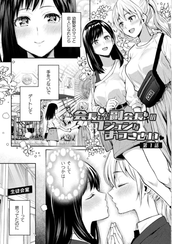 エロ漫画:百合不純交遊 hitomi サンプル画像