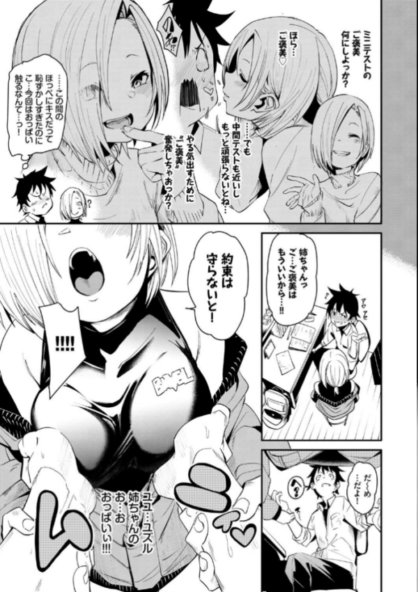 エロ漫画:びんかんflavor 【FANZA限定】【デジタル特装版】 hitomi サンプル画像