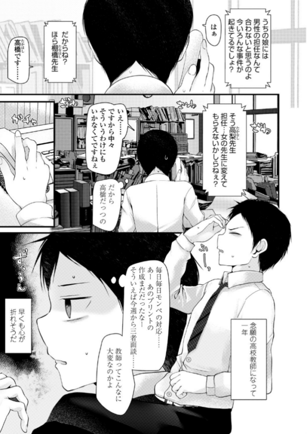 エロ漫画:JK・REFLE【FANZA限定特典付き】 hitomi サンプル画像