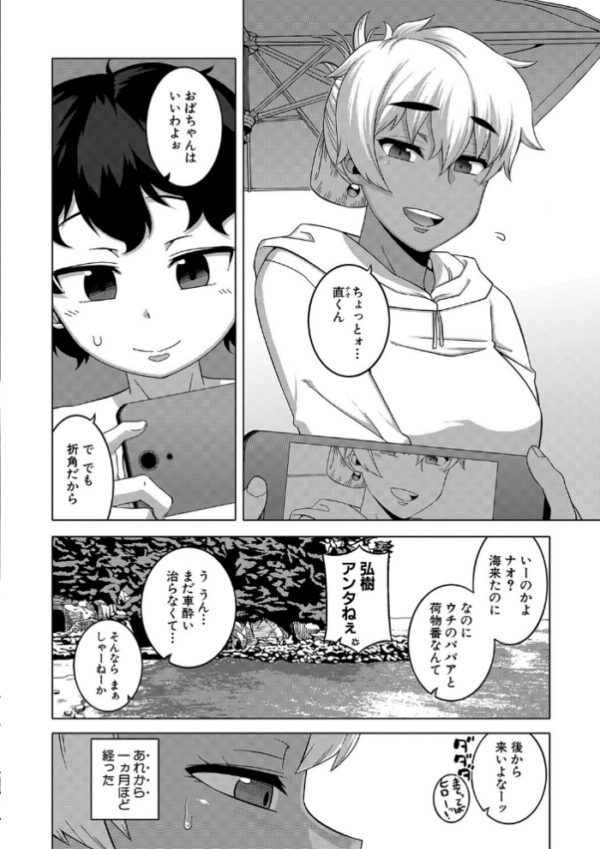 エロ漫画:人妻Aさんと息子の友人Nくん【1話立ち読み付き】 hitomi サンプル画像