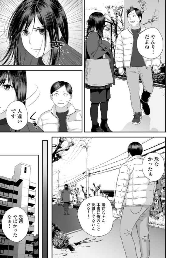 エロ漫画:双子愛のヒロインを寝取って身も心も俺のものにする計画 第19話 hitomi サンプル画像