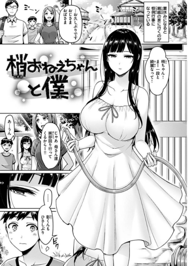 エロ漫画:ぱい ぱれーど hitomi サンプル画像