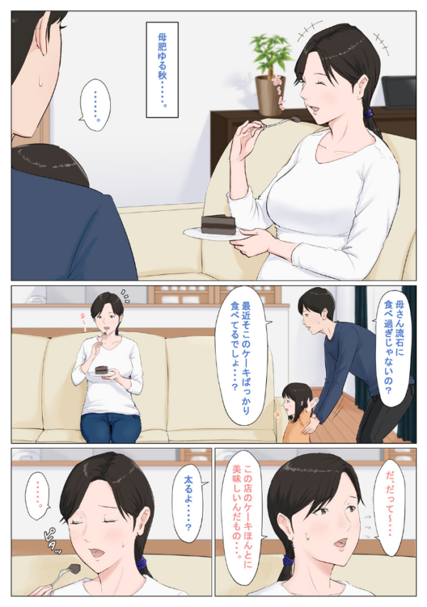 エロ漫画:母さんじゃなきゃダメなんだっ!! (7) 番外編 hitomi サンプル画像