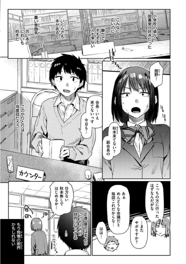 エロ漫画:ひみつのつぼみ 【デジタル特装版】 hitomi サンプル画像