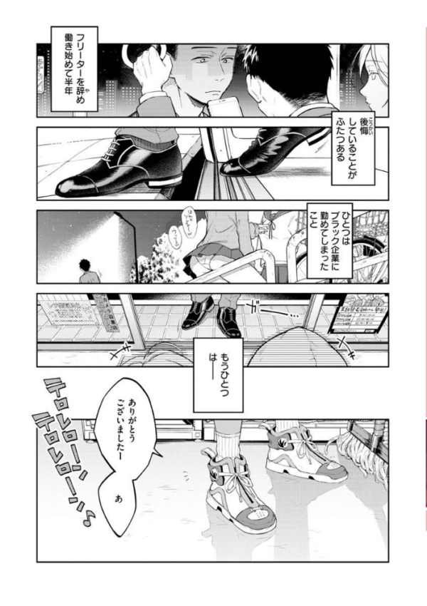 エロ漫画:春の疼き hitomi サンプル画像