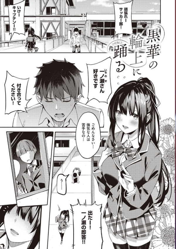 エロ漫画:献身ナデシコ【FANZA限定特典付き】 hitomi サンプル画像
