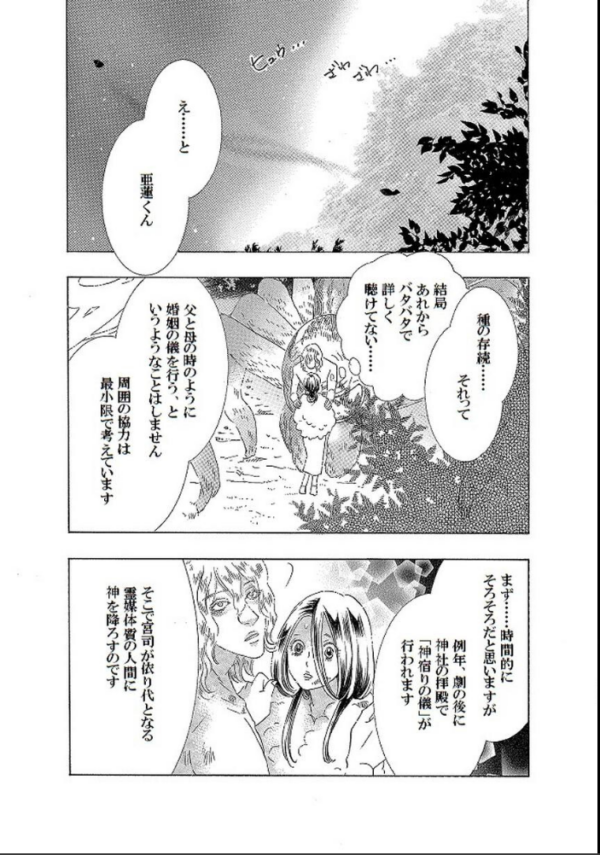 エロ漫画:土蜘蛛の花嫁 第三章 3-15 hitomi サンプル画像