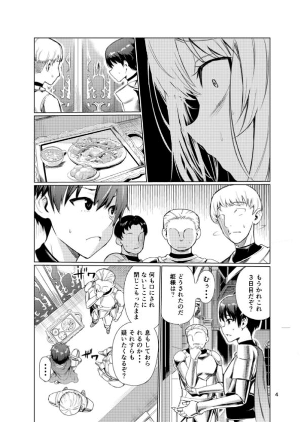 エロ漫画:狂乱の討伐姫ダリア 4 hitomi サンプル画像