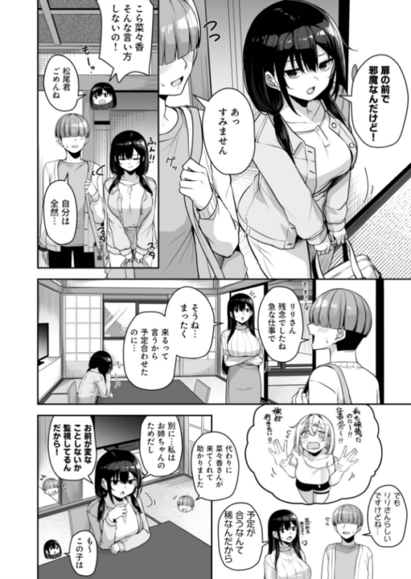 エロ漫画:お姉さんとシよ?〜えちんぽカードでやりたい放題〜(12)【18禁】 hitomi サンプル画像