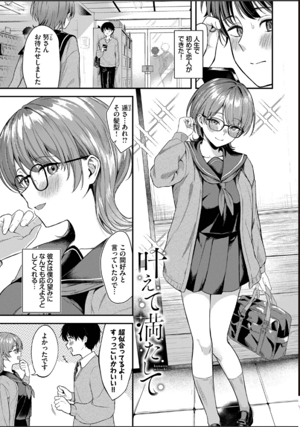 エロ漫画:きみに堕ちる【デジタル特装版】【FANZA限定版】 hitomi サンプル画像
