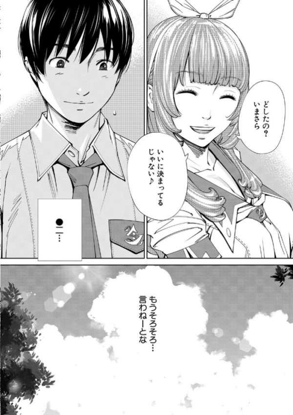 エロ漫画:千歳【1話立ち読み付き】 hitomi サンプル画像