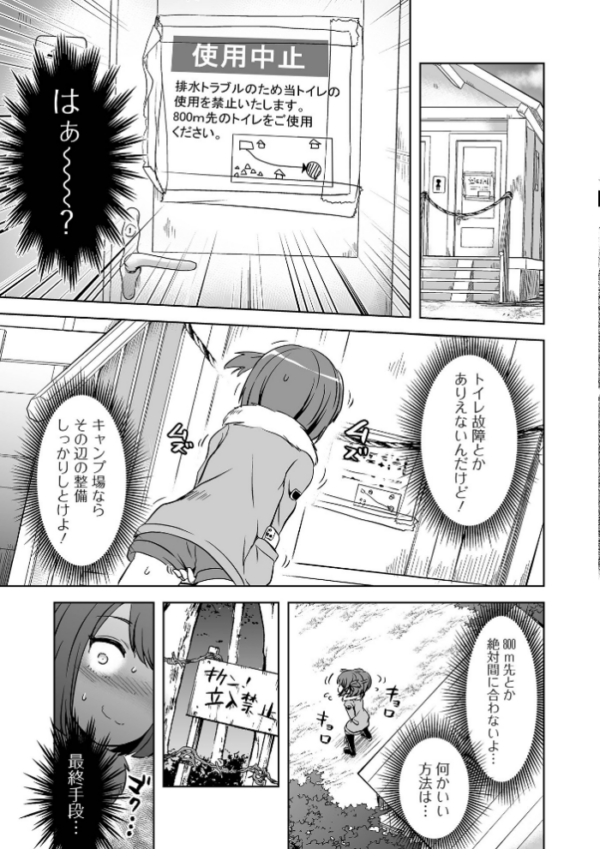 エロ漫画:ダブスタっ子はわかりあえない hitomi サンプル画像