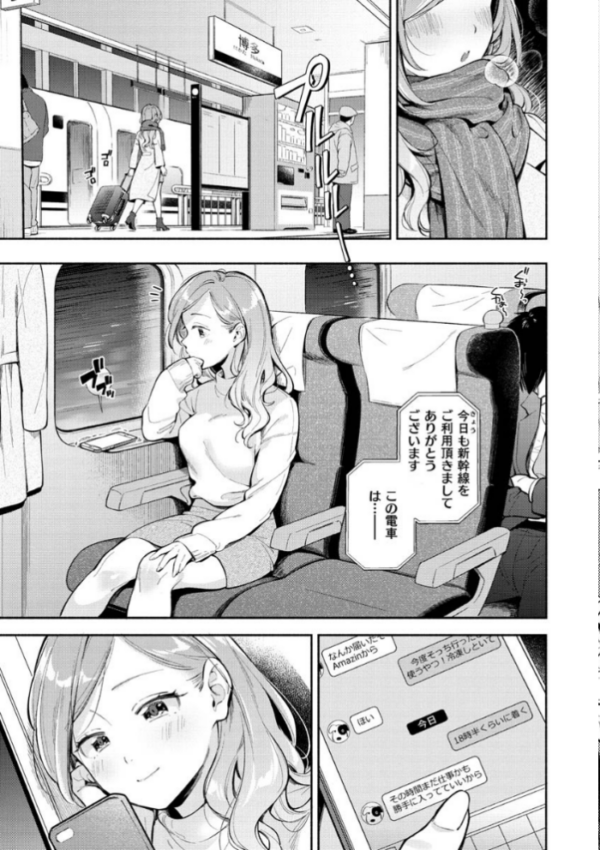 エロ漫画:おかえり hitomi サンプル画像