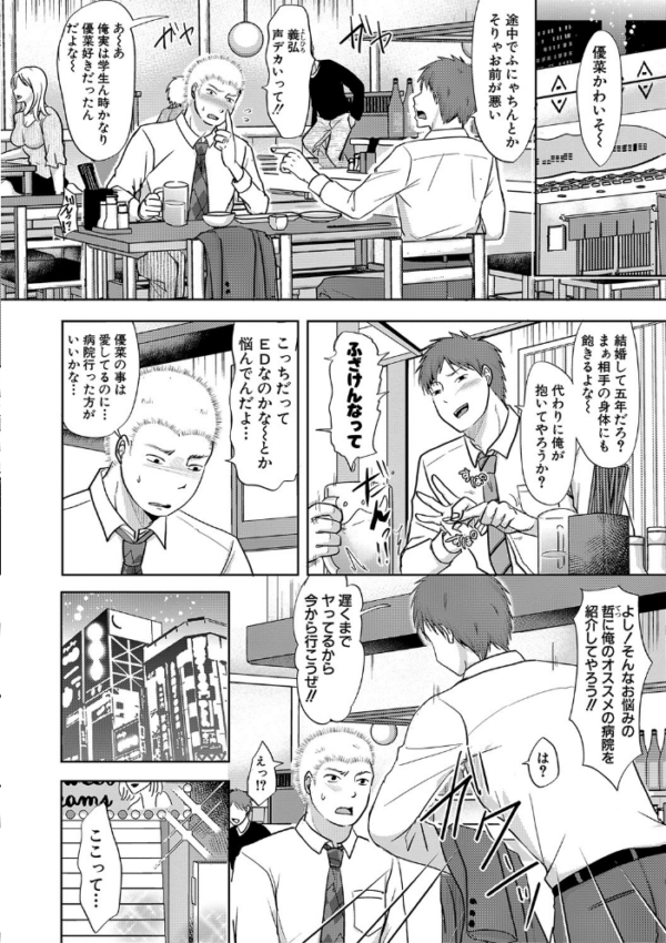 エロ漫画:夫妻は互いの知らぬ間に-誰が一番悪いでしょうか- 【FANZA限定】【デジタル特装版】 hitomi サンプル画像