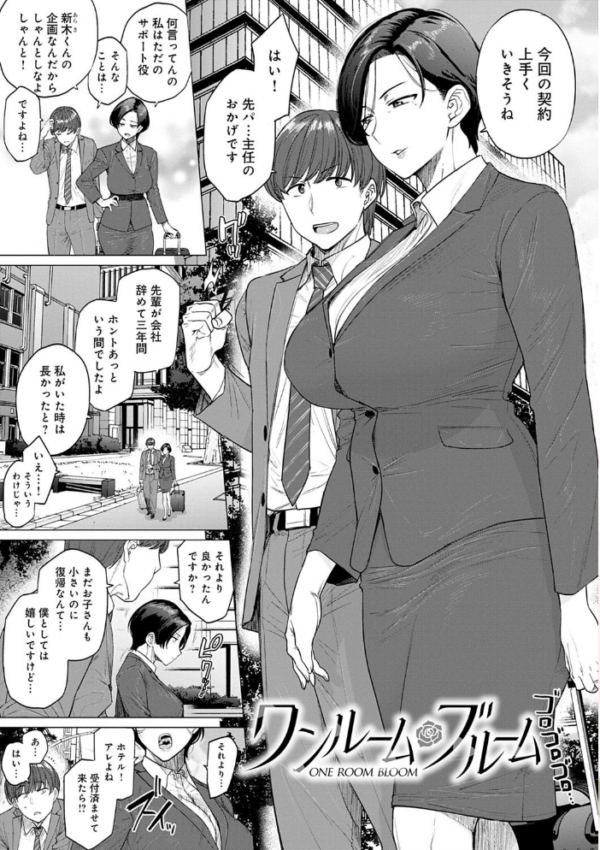 エロ漫画:不貞 with … 【FANZA限定】【デジタル特装版】 hitomi サンプル画像